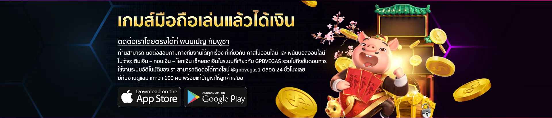 gpbvegas เว็บตรงที่ดีที่สุด