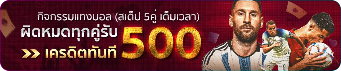 gpbvegas โปรโมชั่น